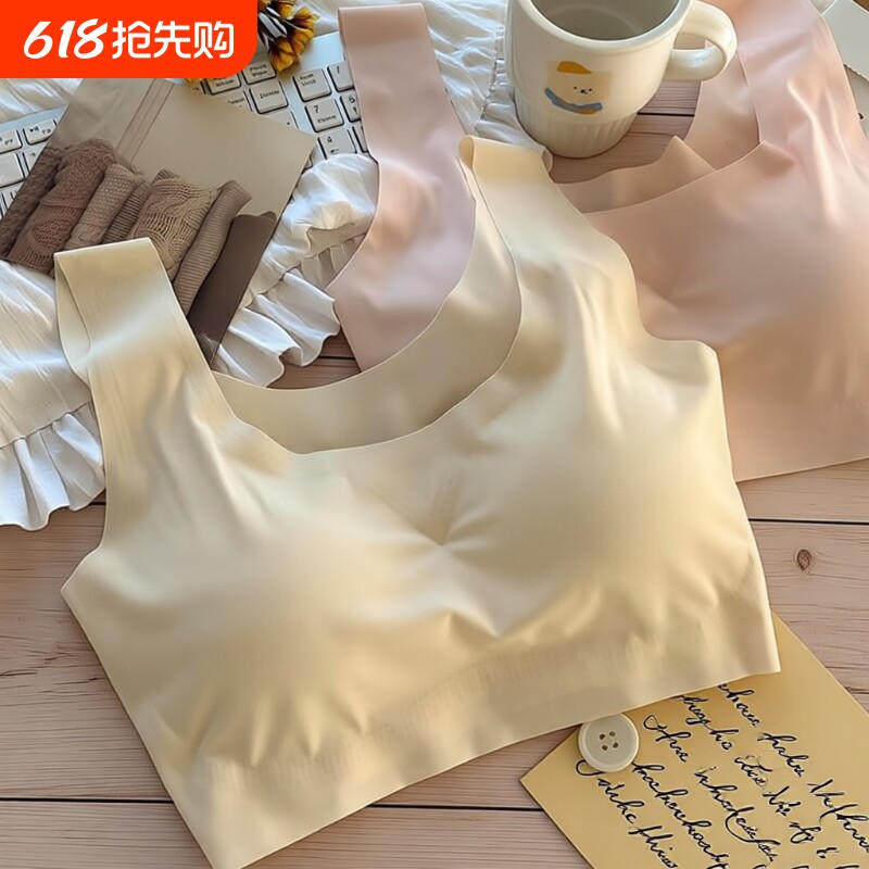 无痕防震内衣运动型女学生运动冰丝背心式透气文胸聚拢固定可拆卸