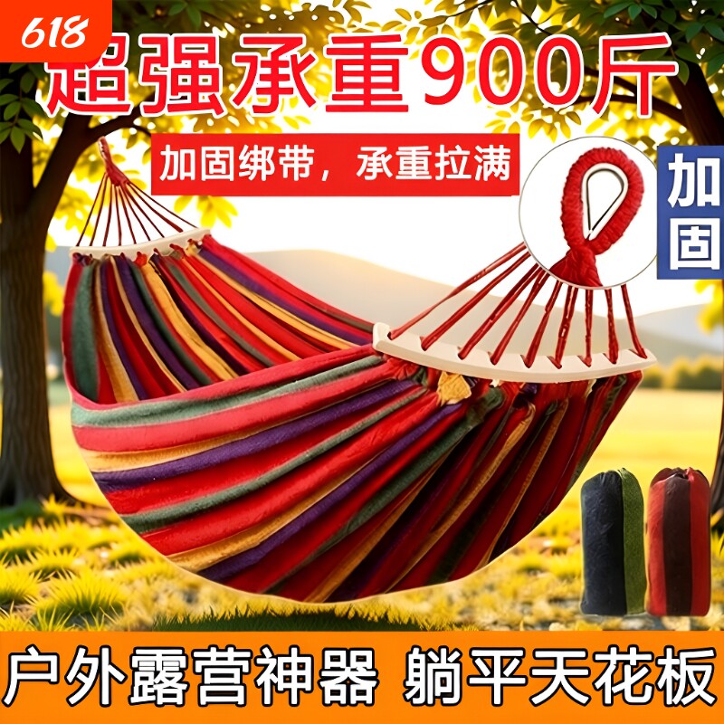 吊床户外秋千成人野外野餐后院吊床户外成人防侧翻吊椅吊篮可拆洗