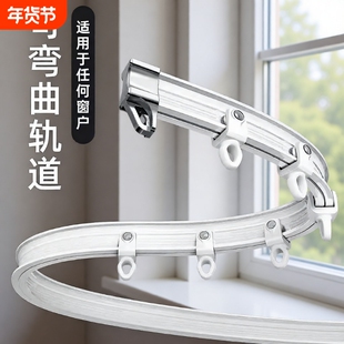飘窗阳台铝合金弯曲窗帘轨道U型滑轮滑道导轨静音可弯侧装挂钩