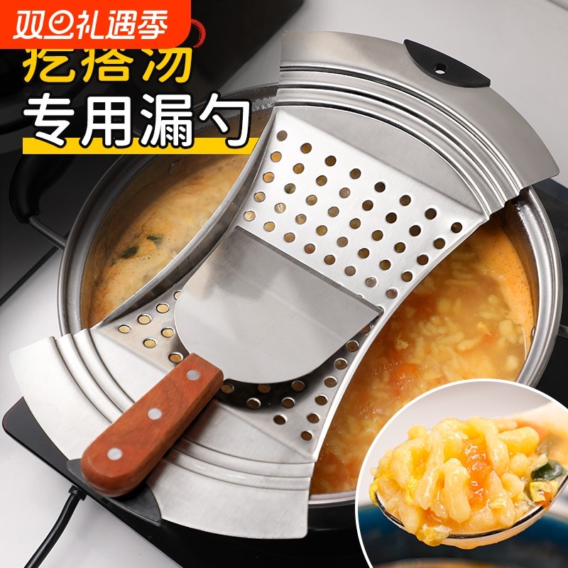 北格疙瘩汤专用漏勺懒人不锈钢拌疙瘩神器漏鱼拌汤不烂汤家用工具