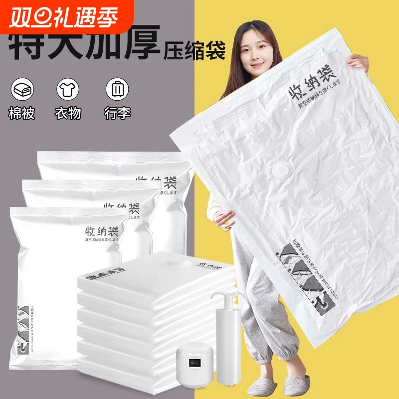 真空压缩袋收纳袋衣物收纳家用