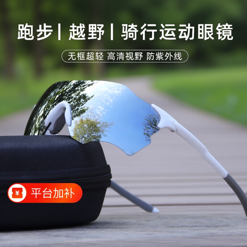 自行车无边框骑行眼镜女日夜两用护目镜运动防紫外线变色防风防滑