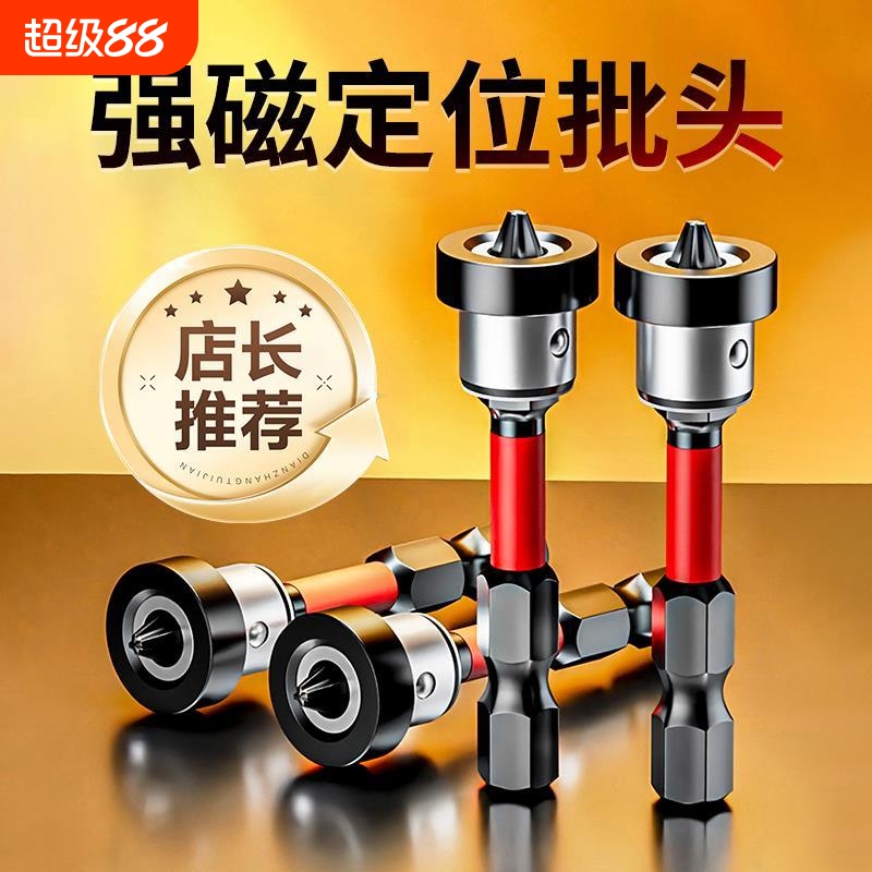 吊顶上石膏板螺丝神器木工限位器专用批头十字电动螺丝刀定位披头