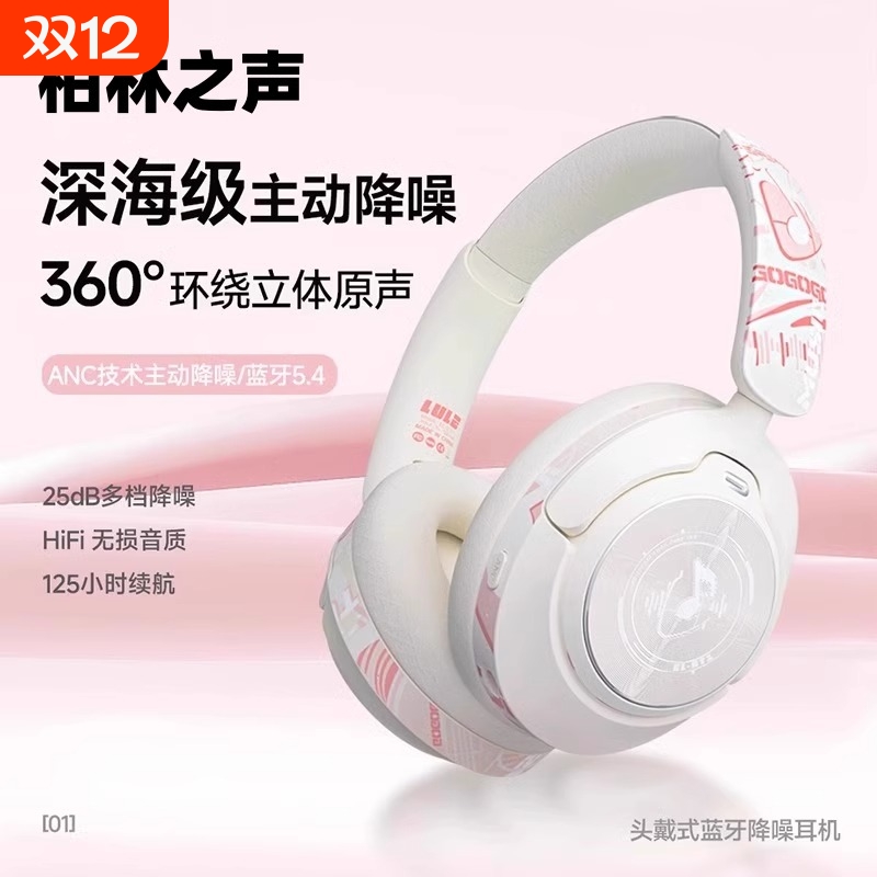 适用索尼头戴式蓝牙耳机2024新款无线主动降噪耳麦电脑男女生