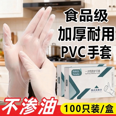 品质优选加厚食品级一次性手套