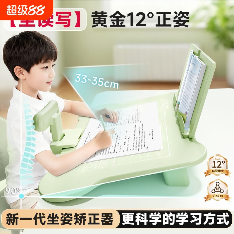 名卓坐姿矫正器小学生桌面款儿童