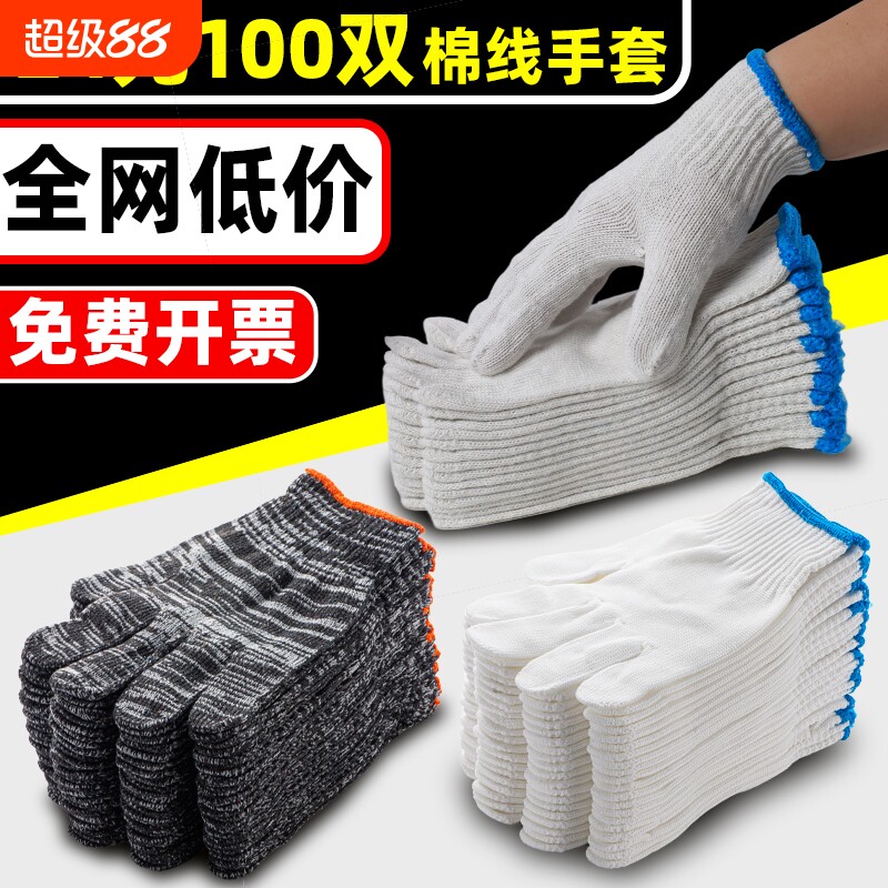 手套劳保耐磨加厚棉线手套干活图片