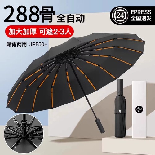 全网热销100W+】新款晴雨两用伞