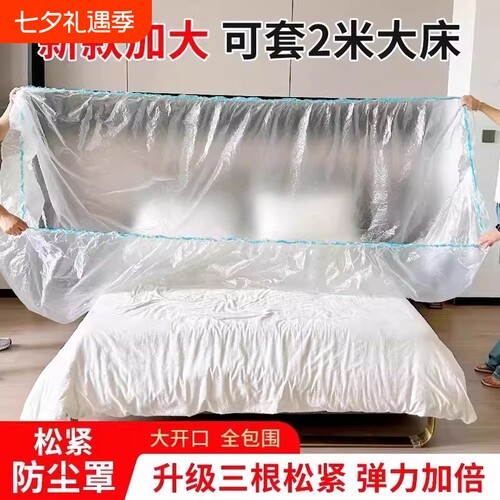 家用防尘罩松紧一次性床罩全盖全包沙发柜家具遮灰防尘套新款灰尘