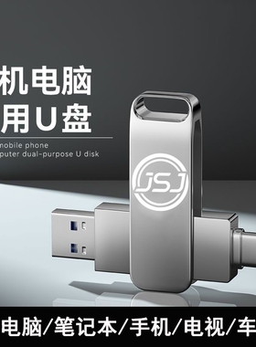 type-C手机u盘512g双接口256G超大容量1tb手机电脑两用128G高速64