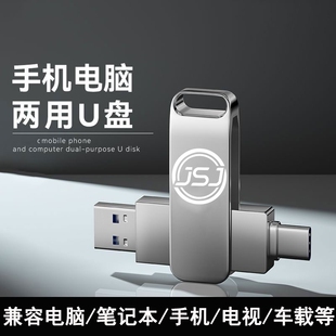 type-C手机u盘512g双接口256G超大容量1tb手机电脑两用128G高速64