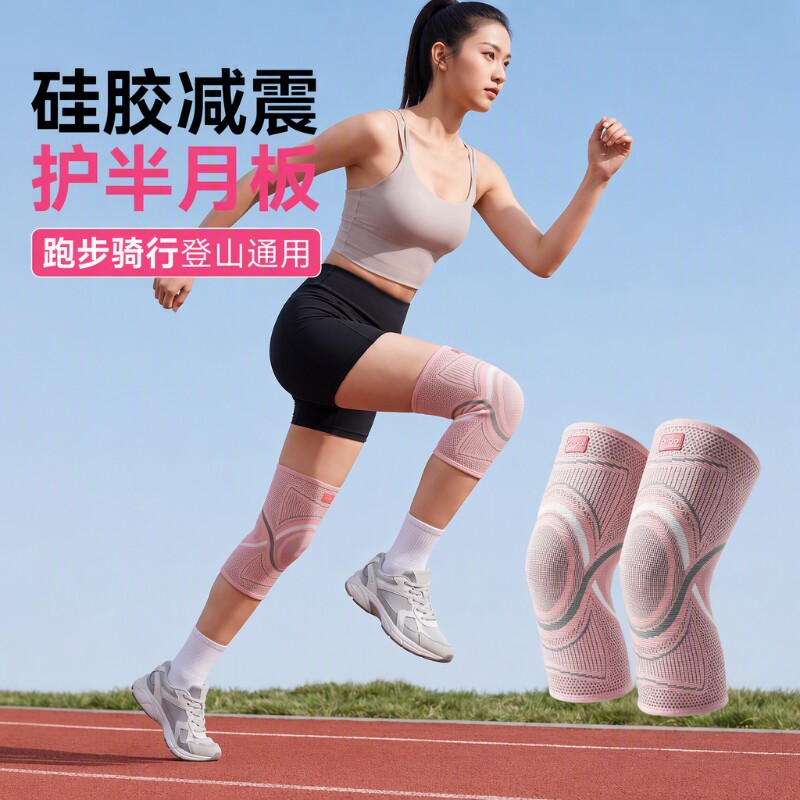 运动护膝男膝盖女士专业跑步关节保护套篮球健身髌骨乒乓球半月板