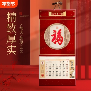天下第一福2026年新款挂历马年福字吊牌新年月历大号家用吊坠