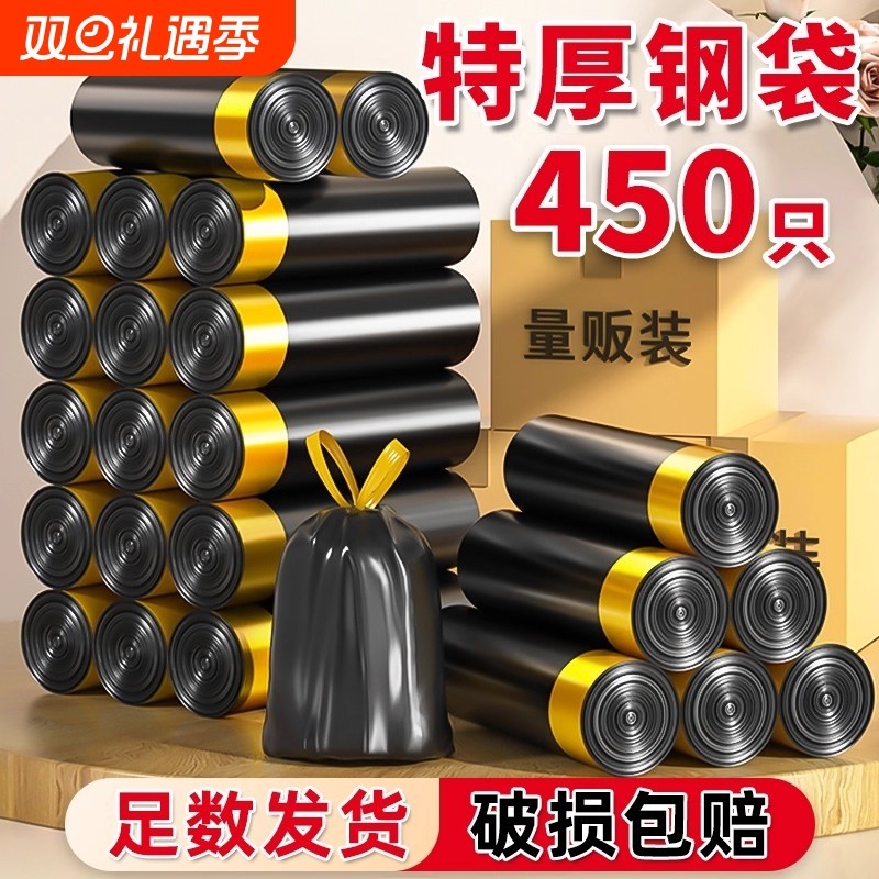垃圾袋家用抽绳式加厚手提式大号垃圾塑料袋办公室实惠装特厚免撕