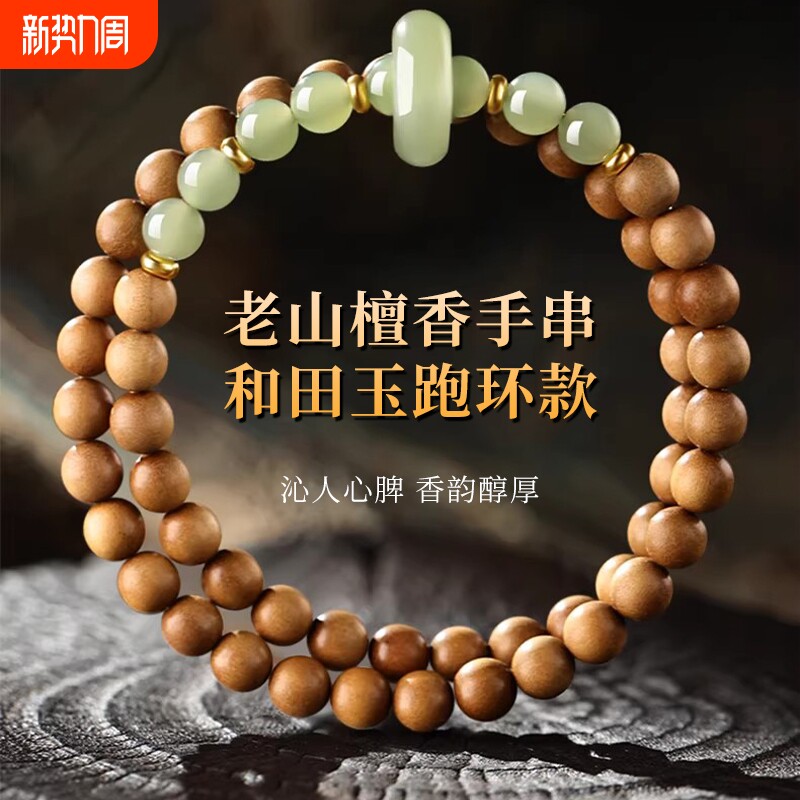 印度老山檀香手串女款双圈青山黛半山半水和田玉文玩佛珠手链礼物