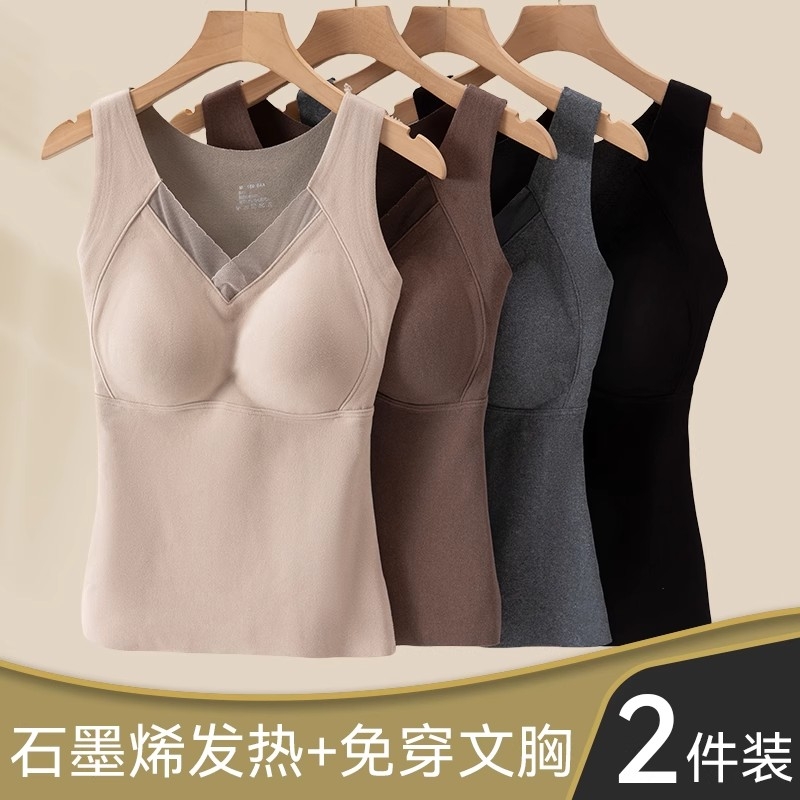 德绒石墨烯保暖背心女修身V领背心免文胸一体杯打底上衣内搭8803