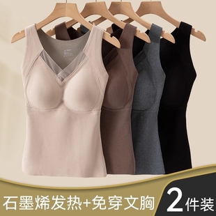 德绒石墨烯保暖背心女修身 V领背心免文胸一体杯打底上衣内搭8803