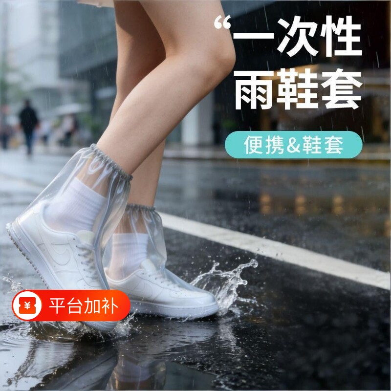 一次性雨鞋套防脏鞋套防水防滑加厚耐磨下雨天防雨脚套雨靴套防沙