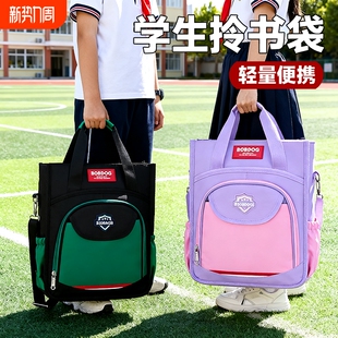 学生拎书袋手提袋作业手提包牛津布男女初高中生专用装书大容量美术袋补习补课学习袋文件袋2025新款书包上学