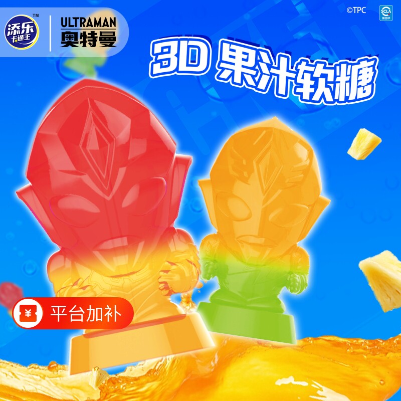 添乐卡通王奥特曼软糖3D造型维C益生菌双果味果汁儿童零食大礼包