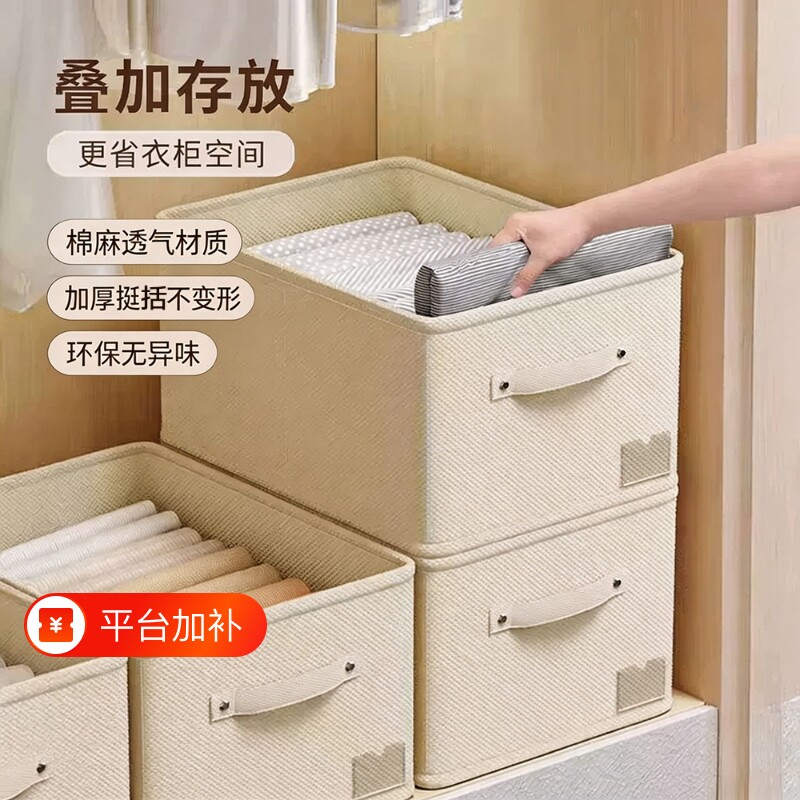 棉麻衣物收纳箱新款抽屉式衣柜收纳分类内衣收纳盒长方形长条储物