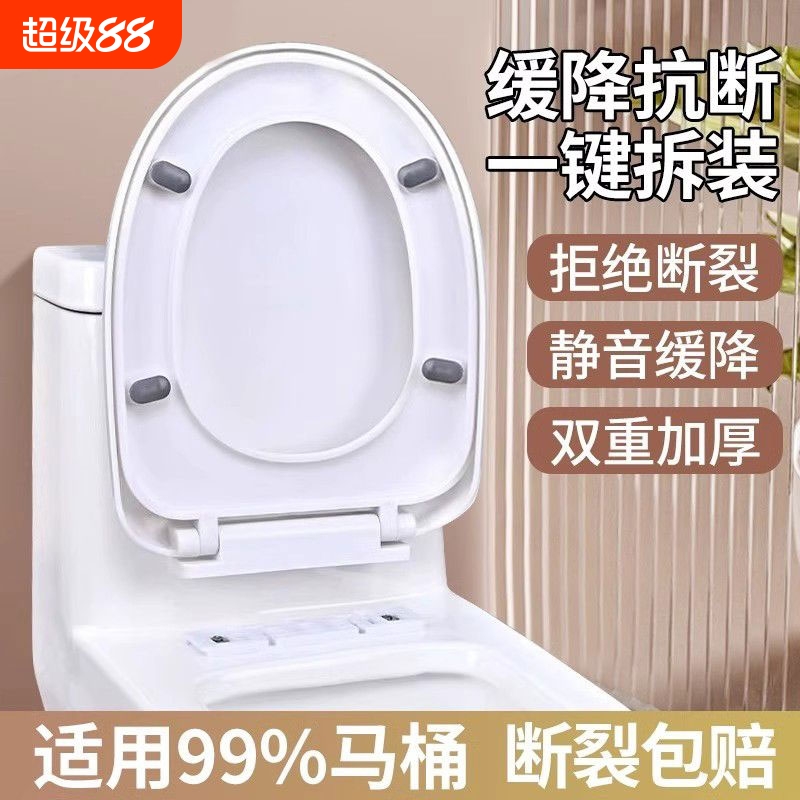 【天天特价】加厚马桶盖板