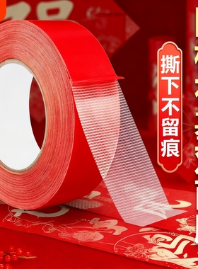 强力双面布基胶带高粘度50米红色贴地装修遮蔽地板保护展会红毯固定封边加厚加粘密封彩色无痕室外防水保护膜