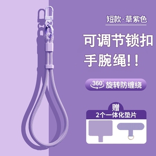 手机挂链挂绳手腕款 可调节短吊绳女高端斜挎可背挂脖携带神器防丢失带子垫片夹片挂件锁扣防摔男防盗安全绳