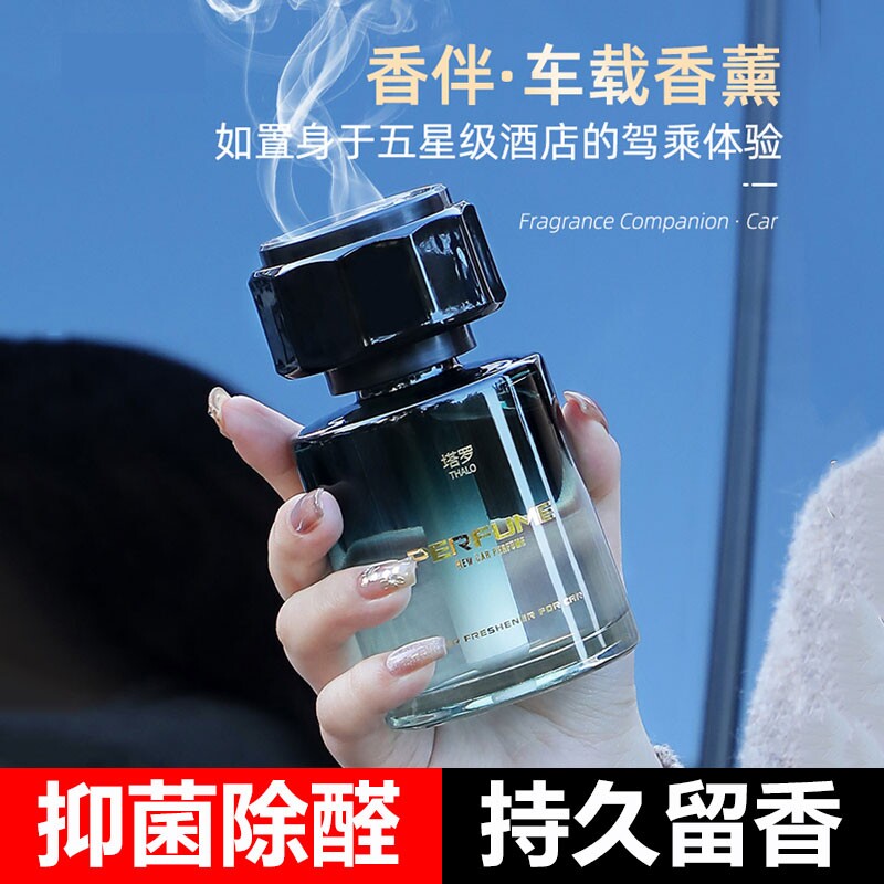 车载香薰栀子花汽车香水车用高级香氛持久留香车内除异味2025新款
