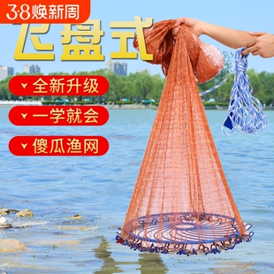 大飞盘式撒网圆盘渔网抛网手撒手抛网鱼网抓扑捕鱼易抛旋网甩渔具