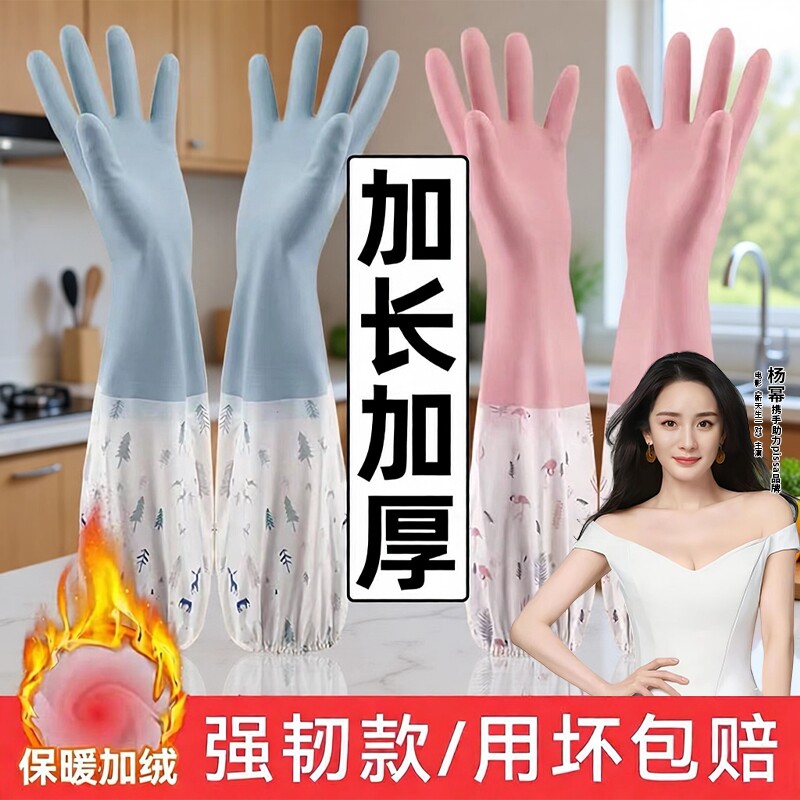 加绒洗碗手套防水耐用家务手套