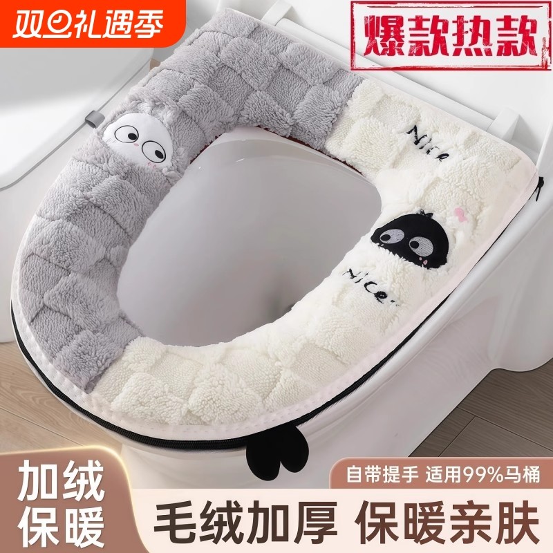 马桶坐垫垫子秋冬通用拉链款防水加厚四季家用坐便器套垫圈粘贴