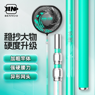 本诺不傲碳素抄网全套抄网竿组合钓鱼捞鱼网抄伸缩杆大物抄网杆