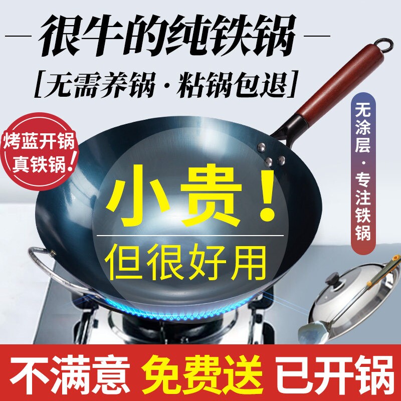 章丘手工铁锅炒菜锅家用官方旗舰正品老式纯炒锅不粘锅商用无涂层