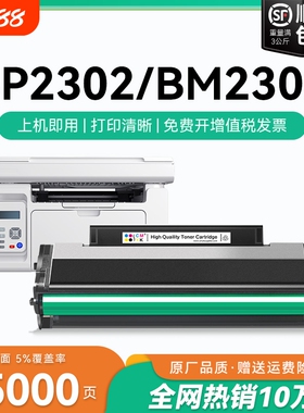 适用奔图BP2302W硒鼓TL-2302H粉盒M2301W BM2302W打印机BM2303W BM2307W BP2302W M1/P1 lite碳粉墨粉盒CMYK