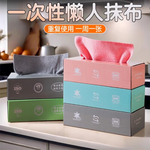 厨房一次性可水洗去油抹布