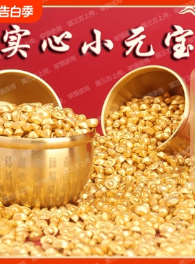 实心沙金塑料元宝摆件迷你小元宝