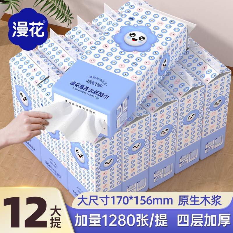 漫花悬挂式抽纸实惠装纸巾擦手面巾木浆纸抽厕纸卫生纸整箱原木