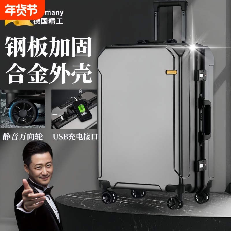 行李箱拉杆箱结实耐用加厚旅行箱男学生2025新款密码箱静音铝框