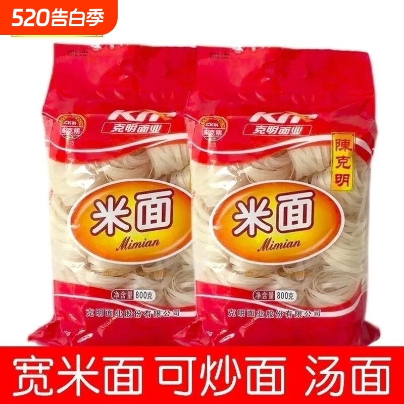 陈克明米面干河粉官方炒牛河沙河粉老友粉广西石磨速食袋装早餐
