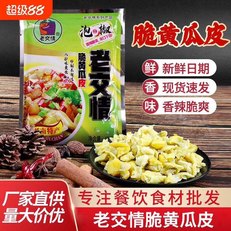 老交情脆湖南特产黄瓜皮180克泡椒腌制脆爽黄瓜干下饭菜咸菜新鲜 - 实物图