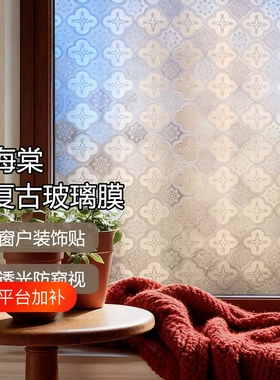 复古海棠花静电玻璃贴