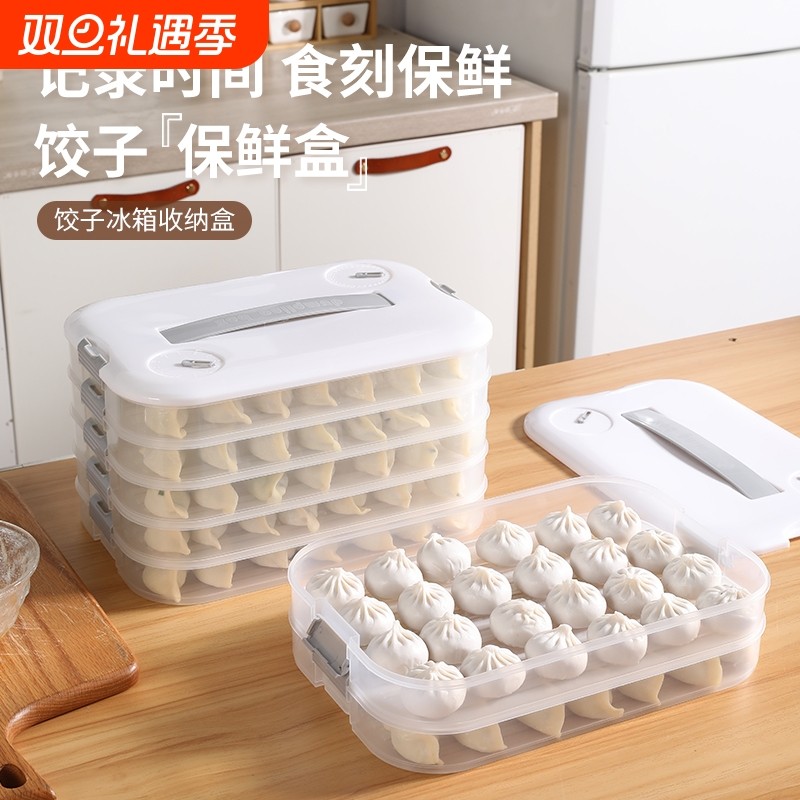 饺子盒专用多层保鲜盒大容量厨房冰箱冷冻馄饨水饺托盘包子收纳盒