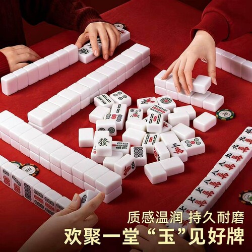 彩色仿玉石机麻全自动棋牌室专用麻将牌特一级高端正磁四口机麻将
