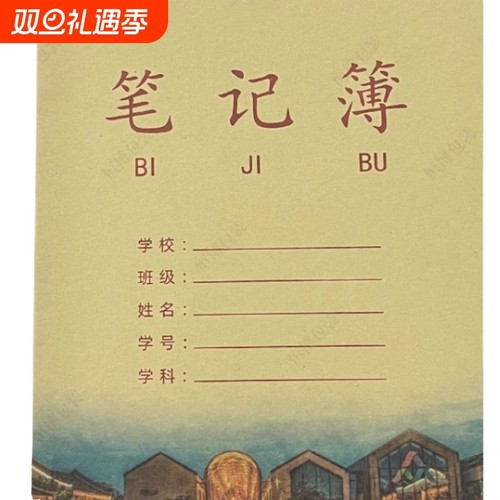 2025新版浙江省杭州市余杭区学生统一作业本作文簿拼田英语数学