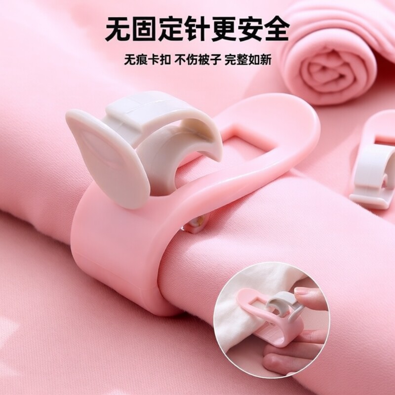 被子固定器无针安全隐形防跑被神器床单防滑夹被套被罩被单卡扣