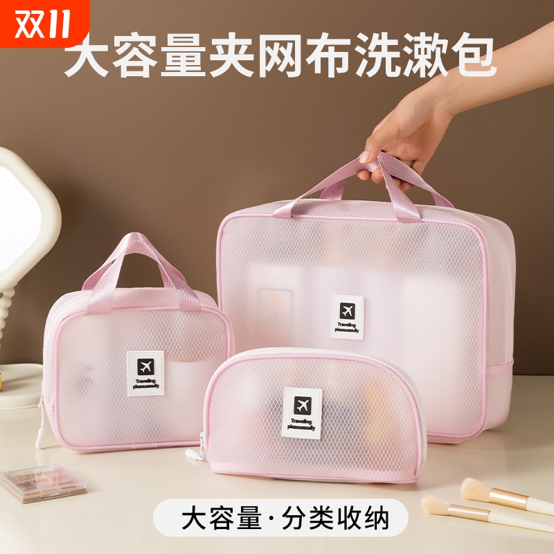 大开口设计半透明耐脏污洗漱包