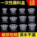 盒商用酱料盒密封防漏小调料盒 一次性酱料杯蘸料盒外卖打包分装