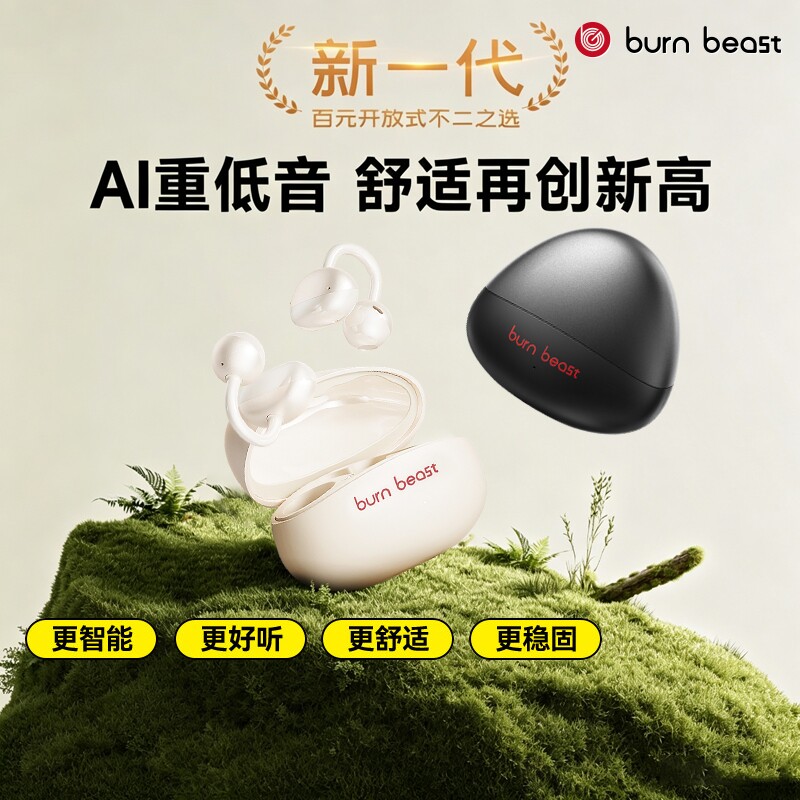 政府补贴蓝牙耳机气骨传导运动长续航不入耳无线耳夹式挂2026新款