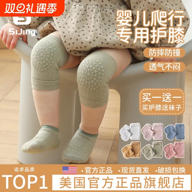 薄款婴儿护膝夏季宝宝爬行护具地板袜子防摔防滑护肘学步儿童袜套